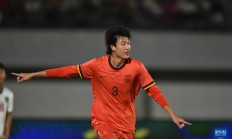 U17男足国际友谊赛：中国胜印尼