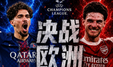 矛PK盾！巴黎16场44球场均2.75个，阿森纳9零封丢6球