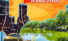 2027亚足联U20亚洲杯落户杭州