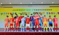 没有职业球员 “粤超”打造纯草根足球盛宴