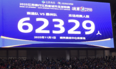 开云平台-经济日报谈苏超：撬动地方经济发展新路径，影响力已远超足球本身